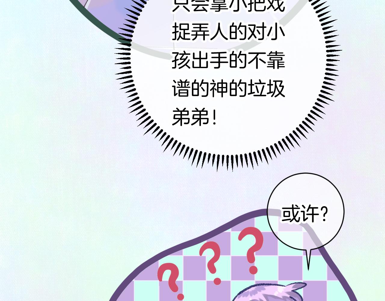 《柒x二十四时》13-看得见的鬼 第44页