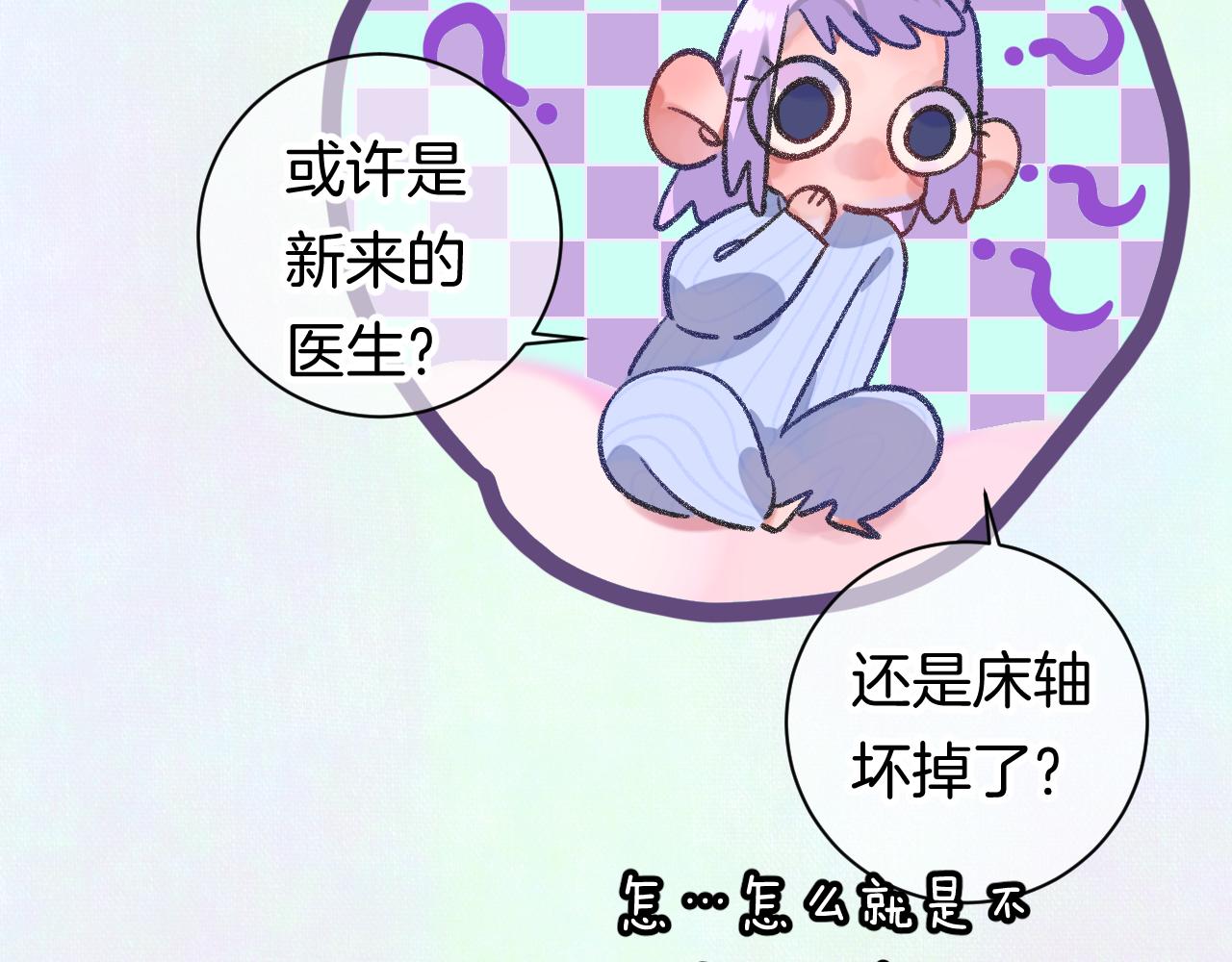 《柒x二十四时》13-看得见的鬼 第45页