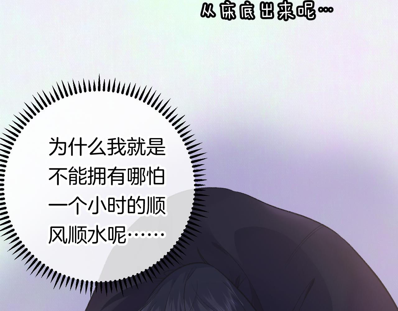 《柒x二十四时》13-看得见的鬼 第46页