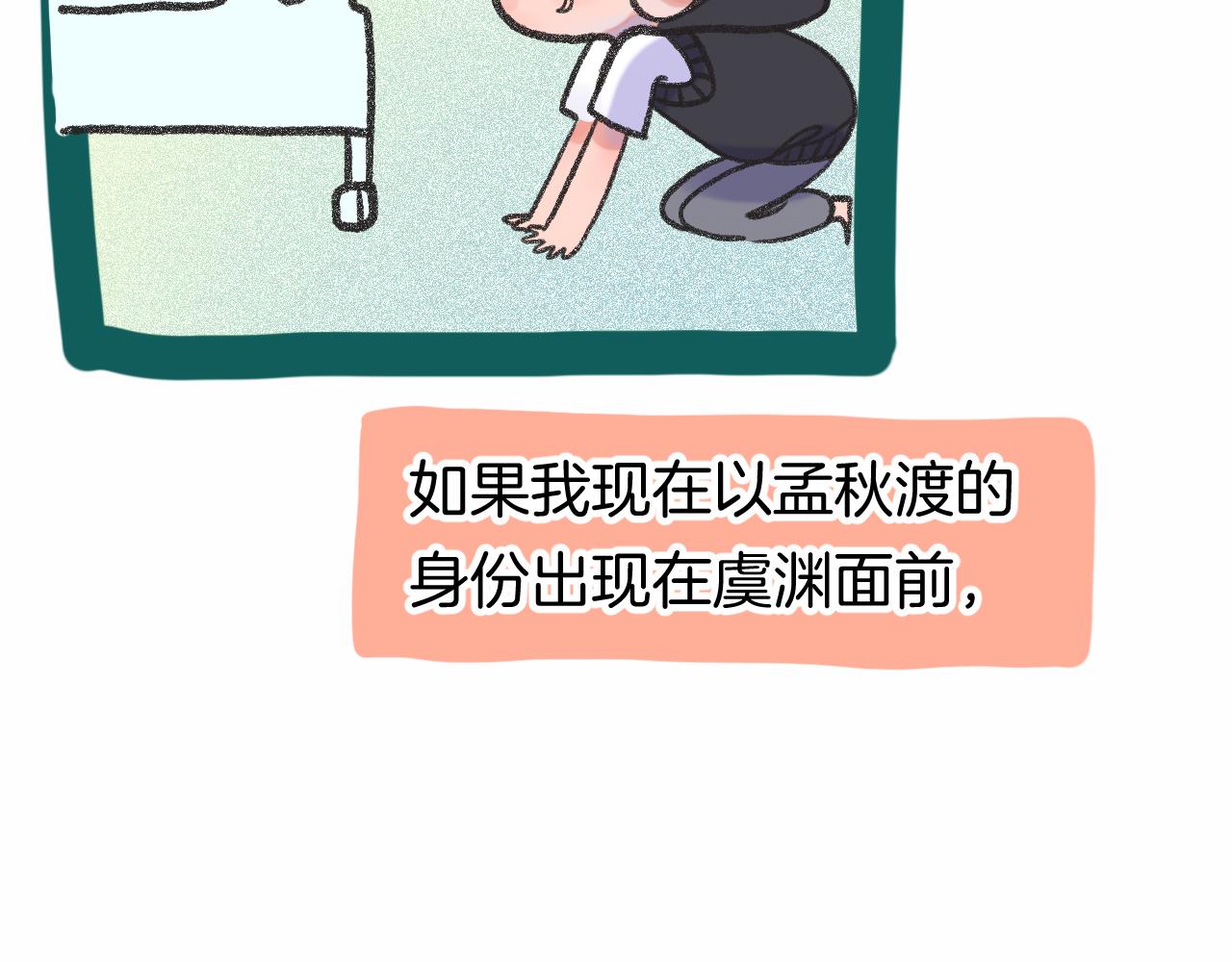 《柒x二十四时》13-看得见的鬼 第49页