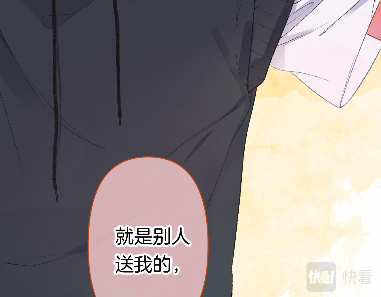 《柒x二十四时》14-向未来的邀请函 第10页