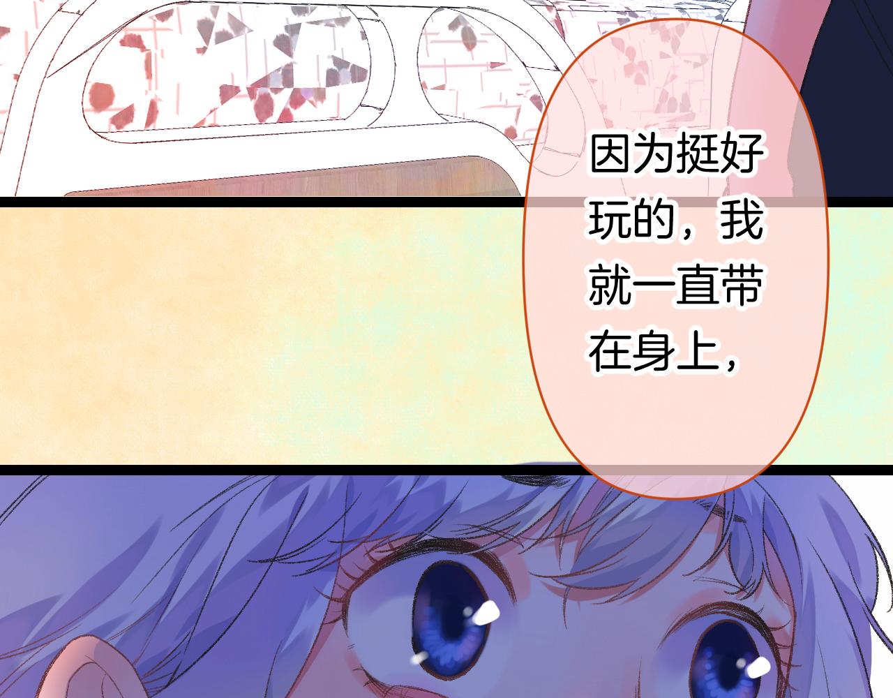 《柒x二十四时》14-向未来的邀请函 第12页