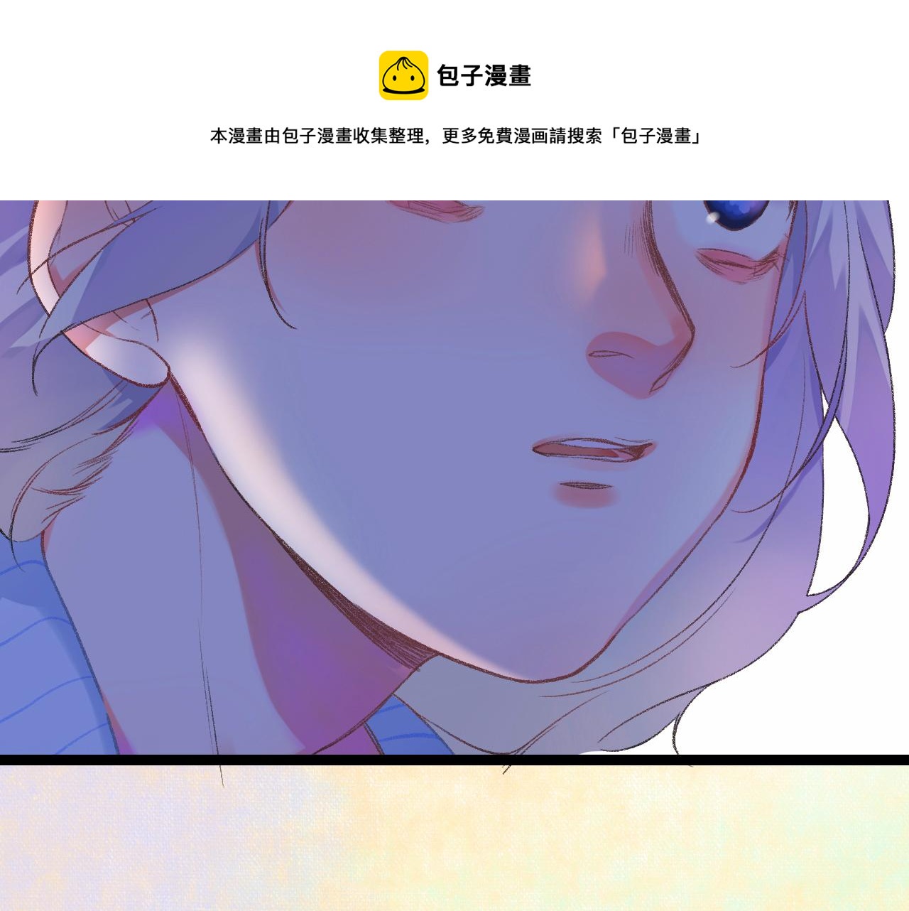 《柒x二十四时》14-向未来的邀请函 第13页