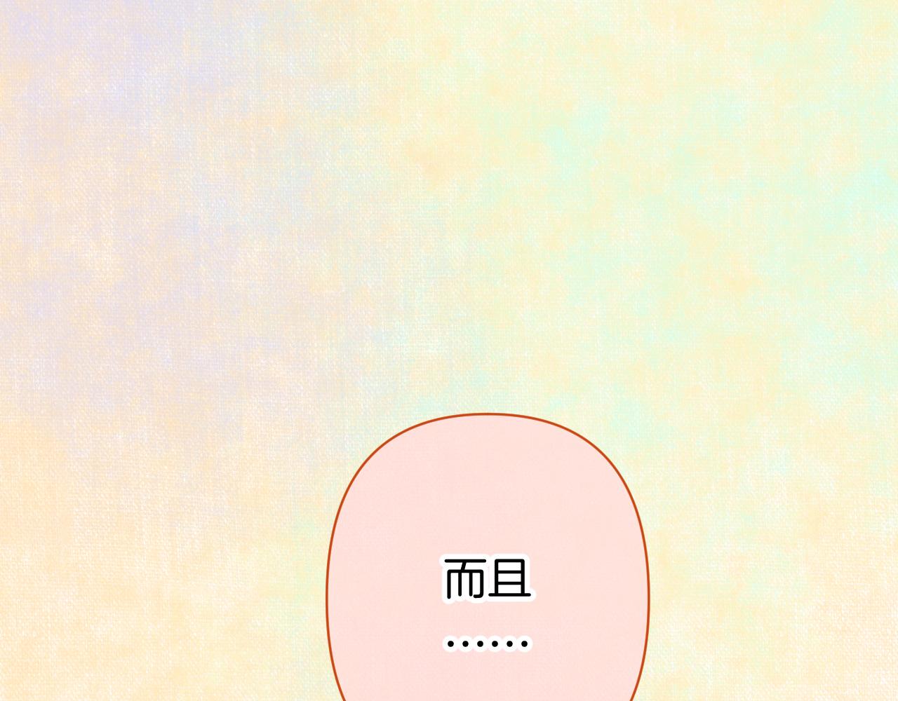 《柒x二十四时》14-向未来的邀请函 第14页
