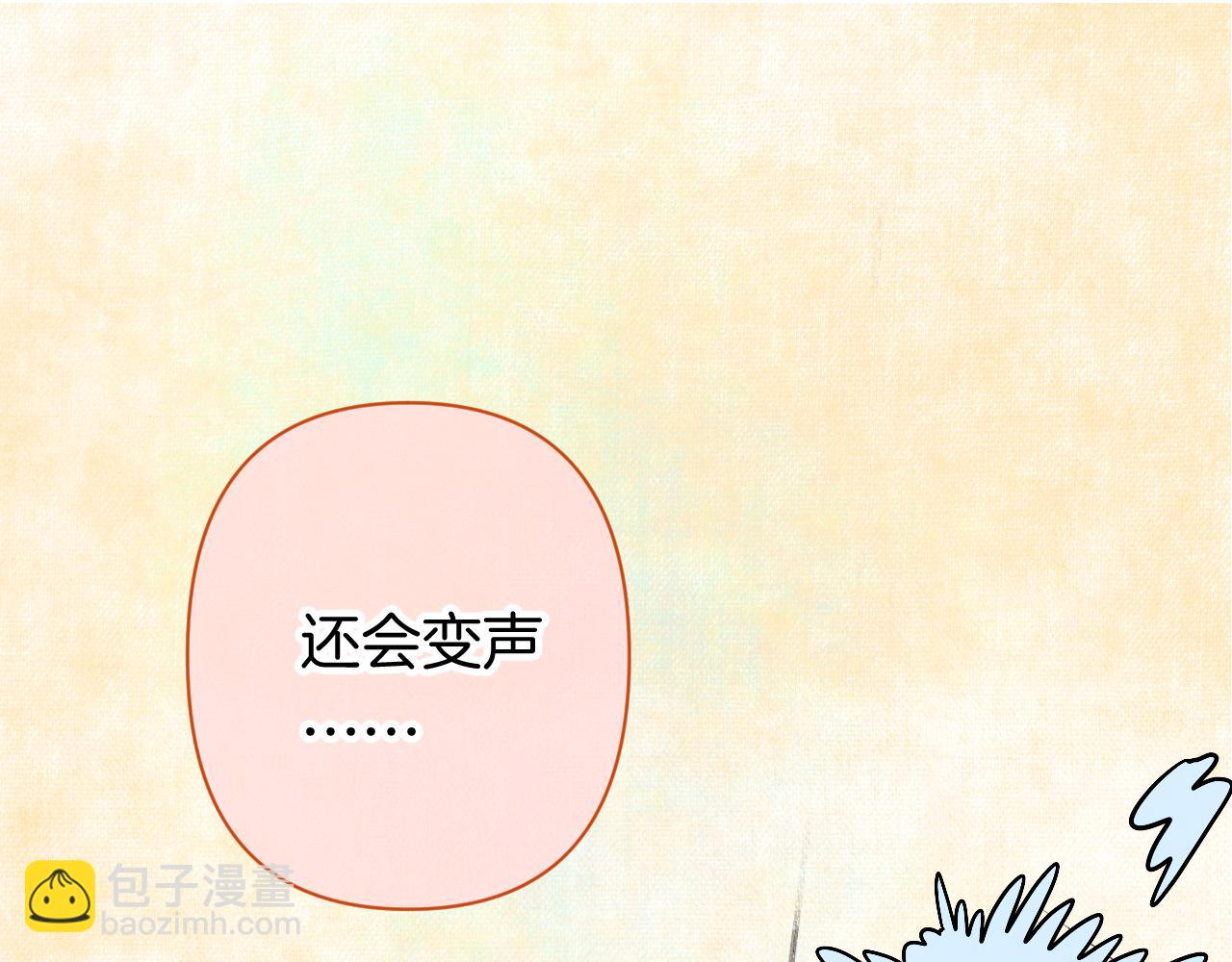 《柒x二十四时》14-向未来的邀请函 第16页