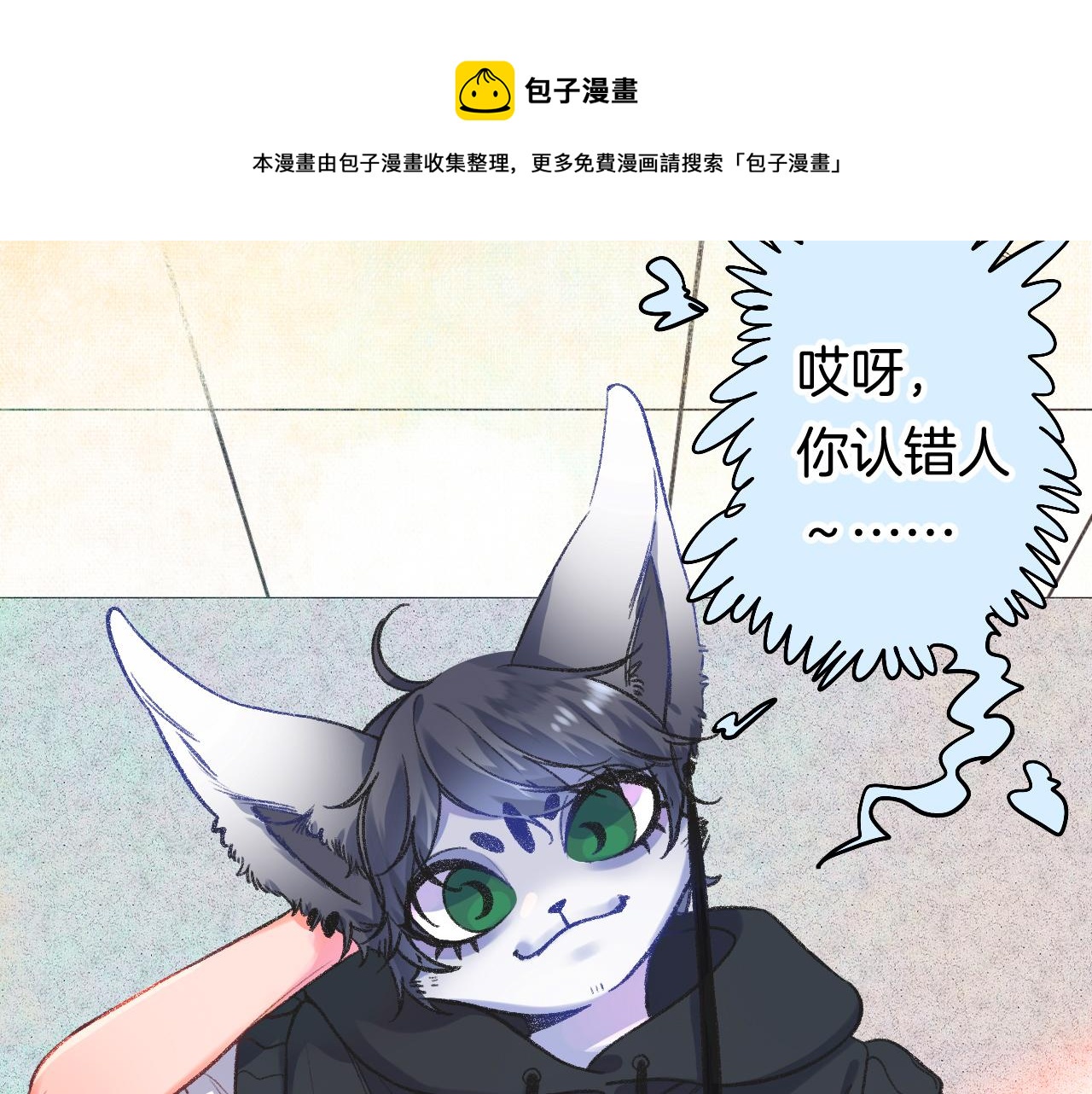 《柒x二十四时》14-向未来的邀请函 第17页