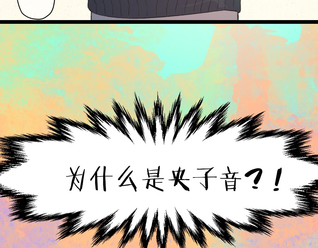 《柒x二十四时》14-向未来的邀请函 第19页