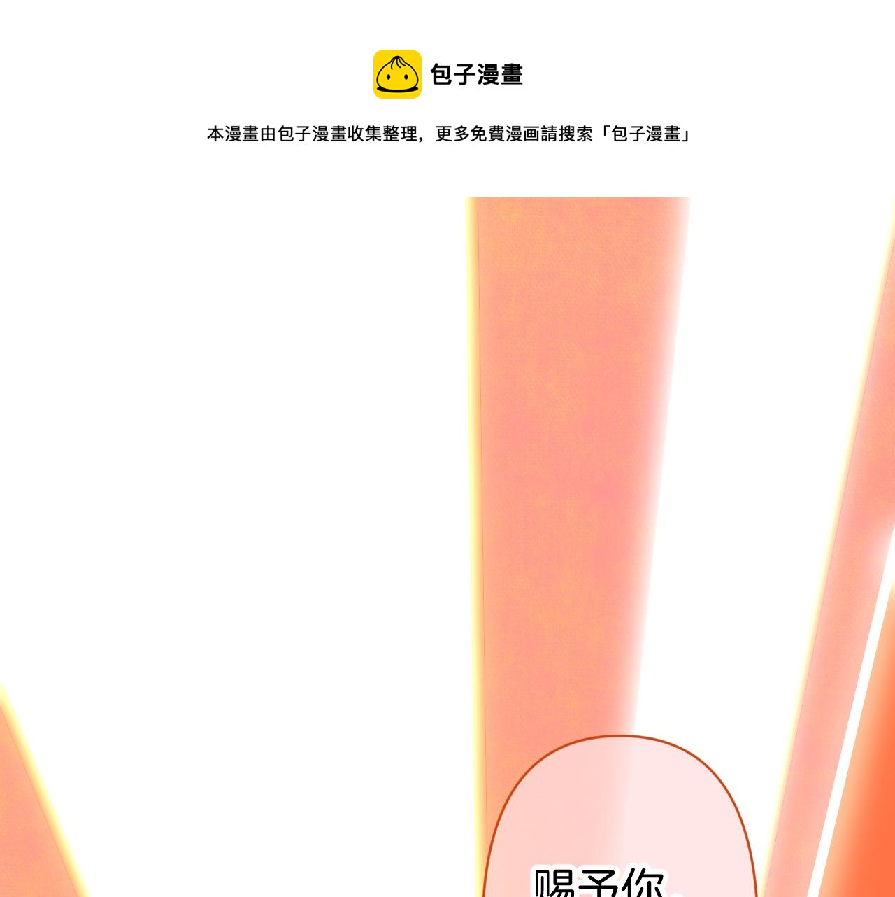 《柒x二十四时》14-向未来的邀请函 第1页