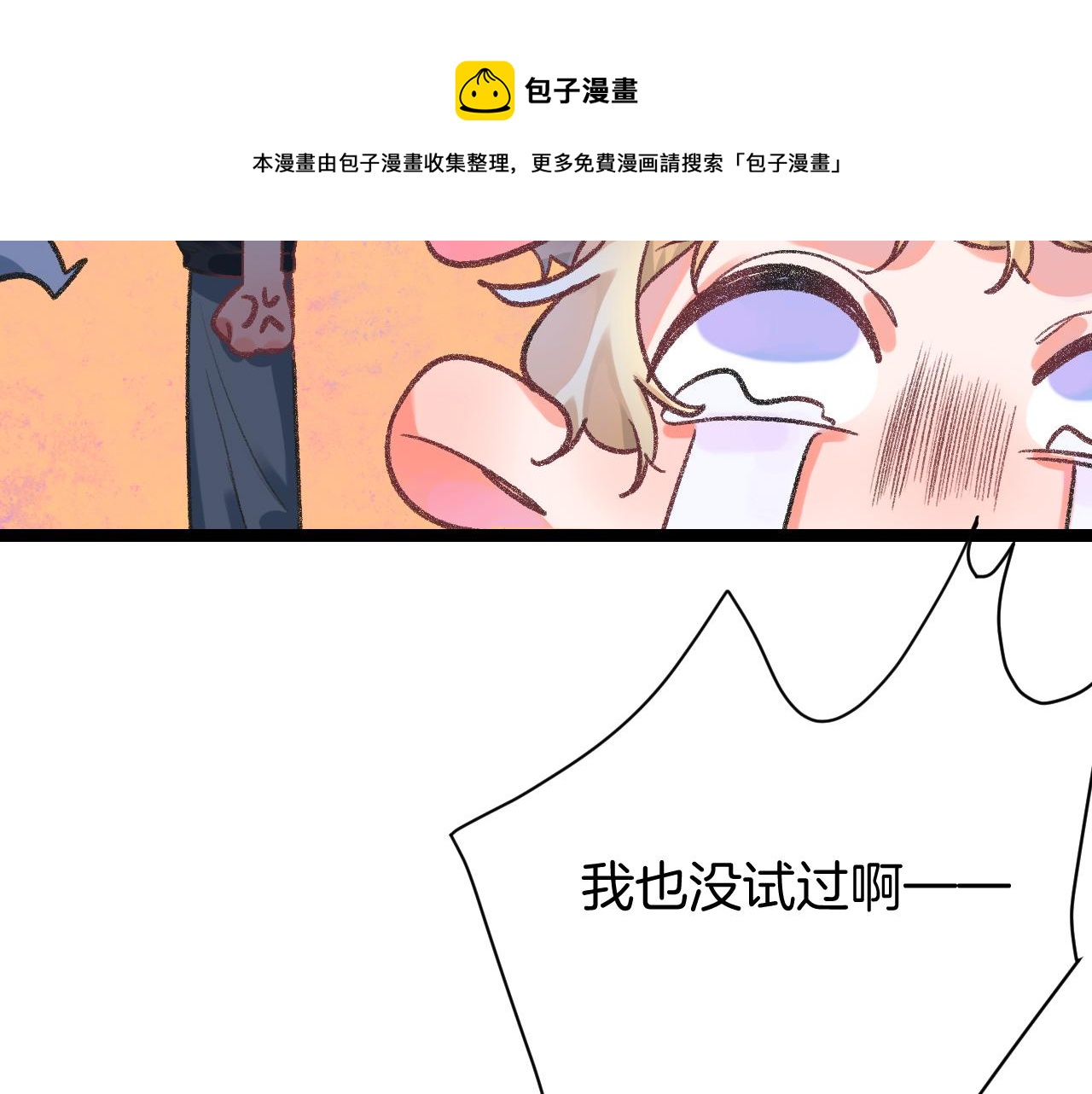《柒x二十四时》14-向未来的邀请函 第21页