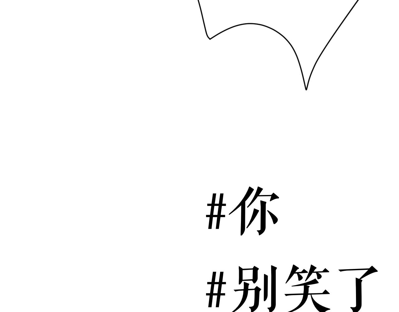 《柒x二十四时》14-向未来的邀请函 第22页