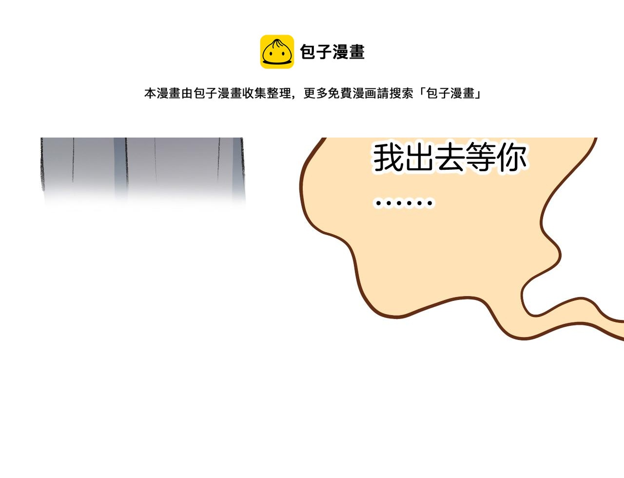 《柒x二十四时》14-向未来的邀请函 第25页