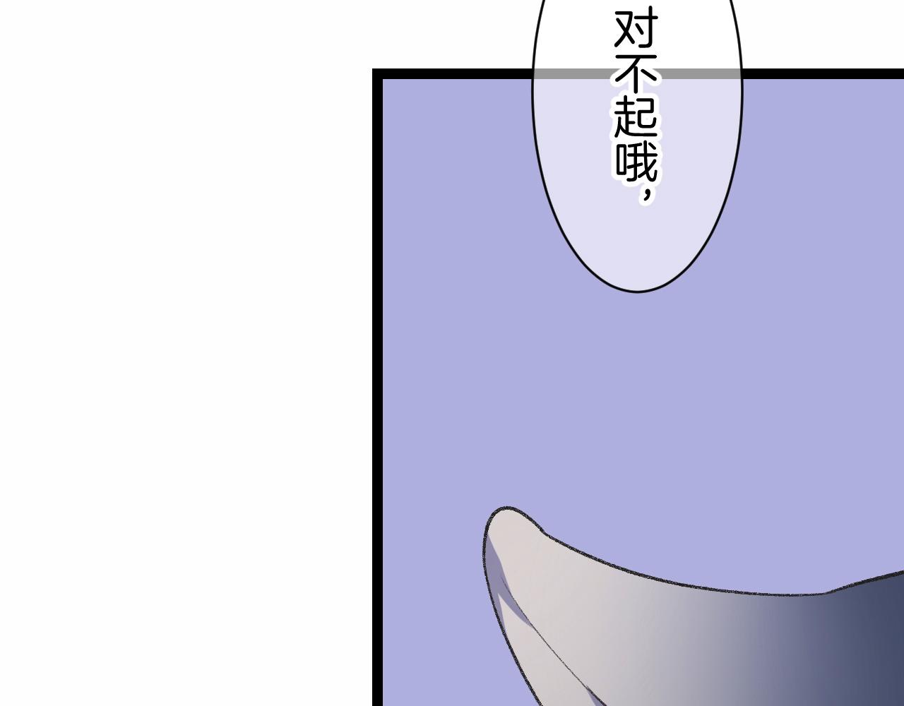 《柒x二十四时》14-向未来的邀请函 第27页
