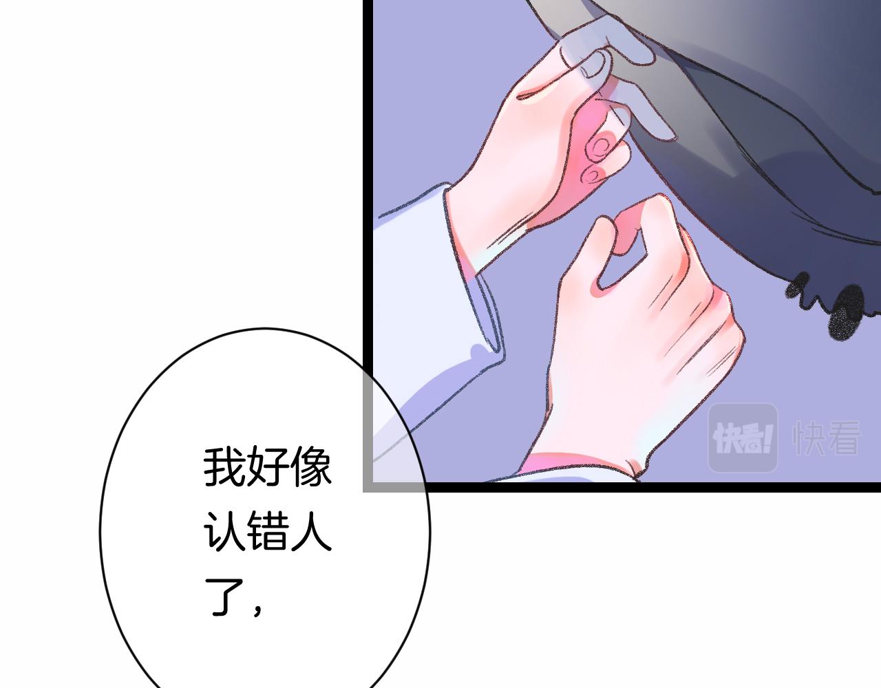 《柒x二十四时》14-向未来的邀请函 第28页
