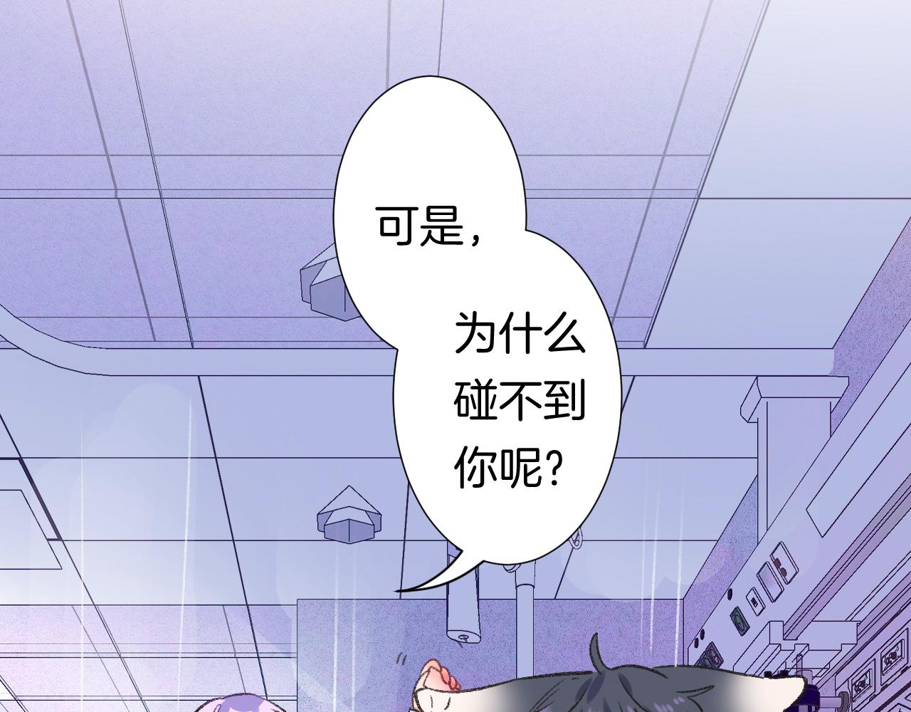 《柒x二十四时》14-向未来的邀请函 第30页