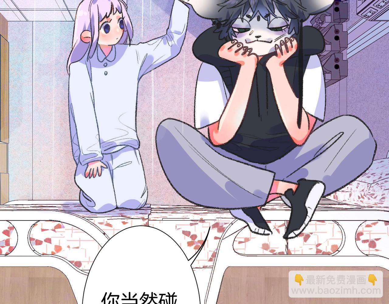《柒x二十四时》14-向未来的邀请函 第31页
