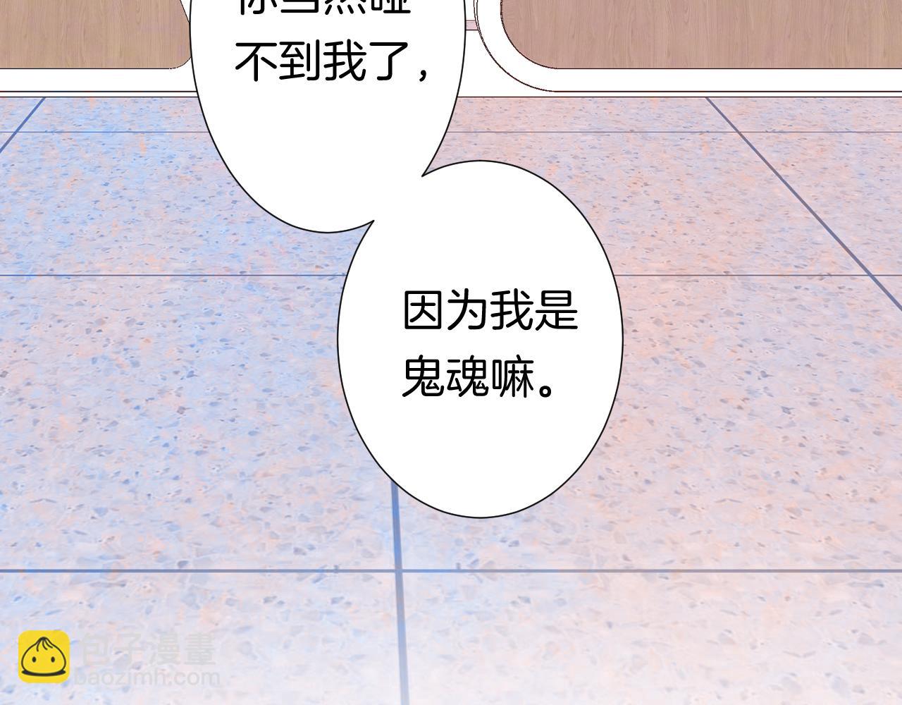《柒x二十四时》14-向未来的邀请函 第32页