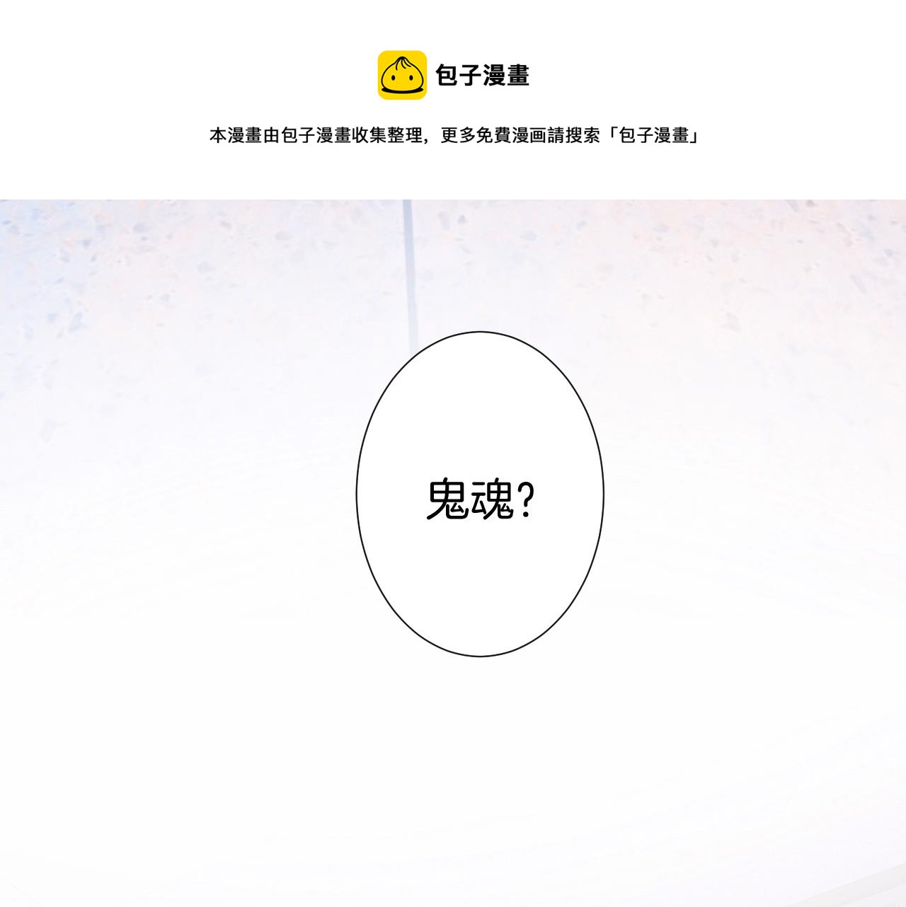 《柒x二十四时》14-向未来的邀请函 第33页
