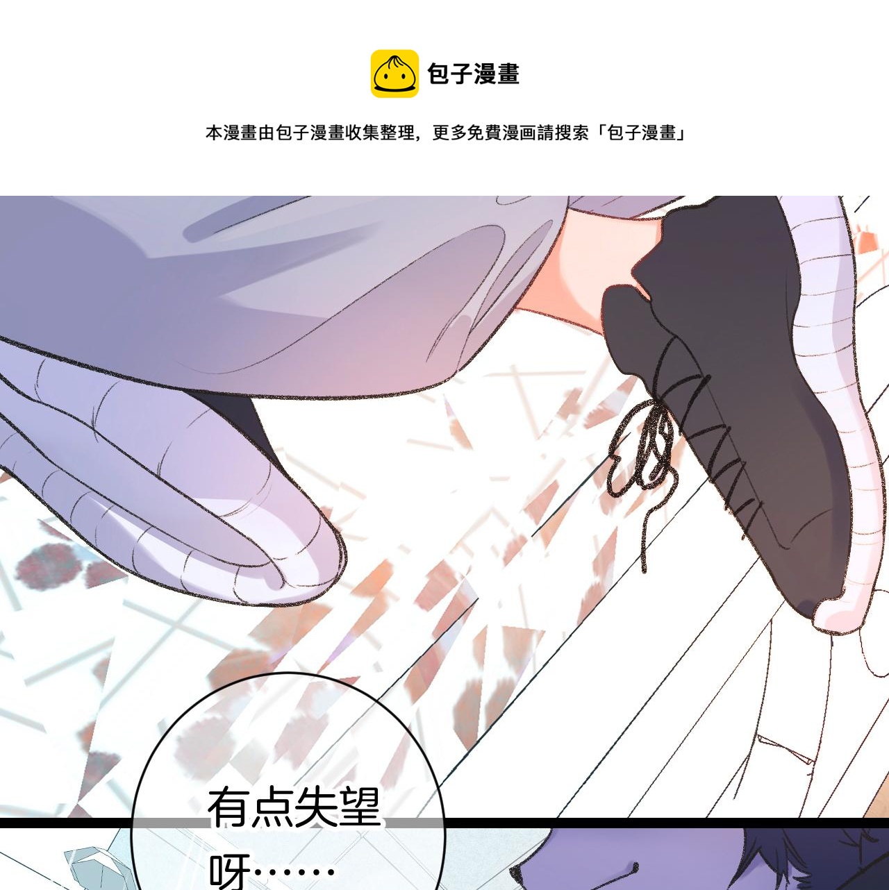 《柒x二十四时》14-向未来的邀请函 第37页