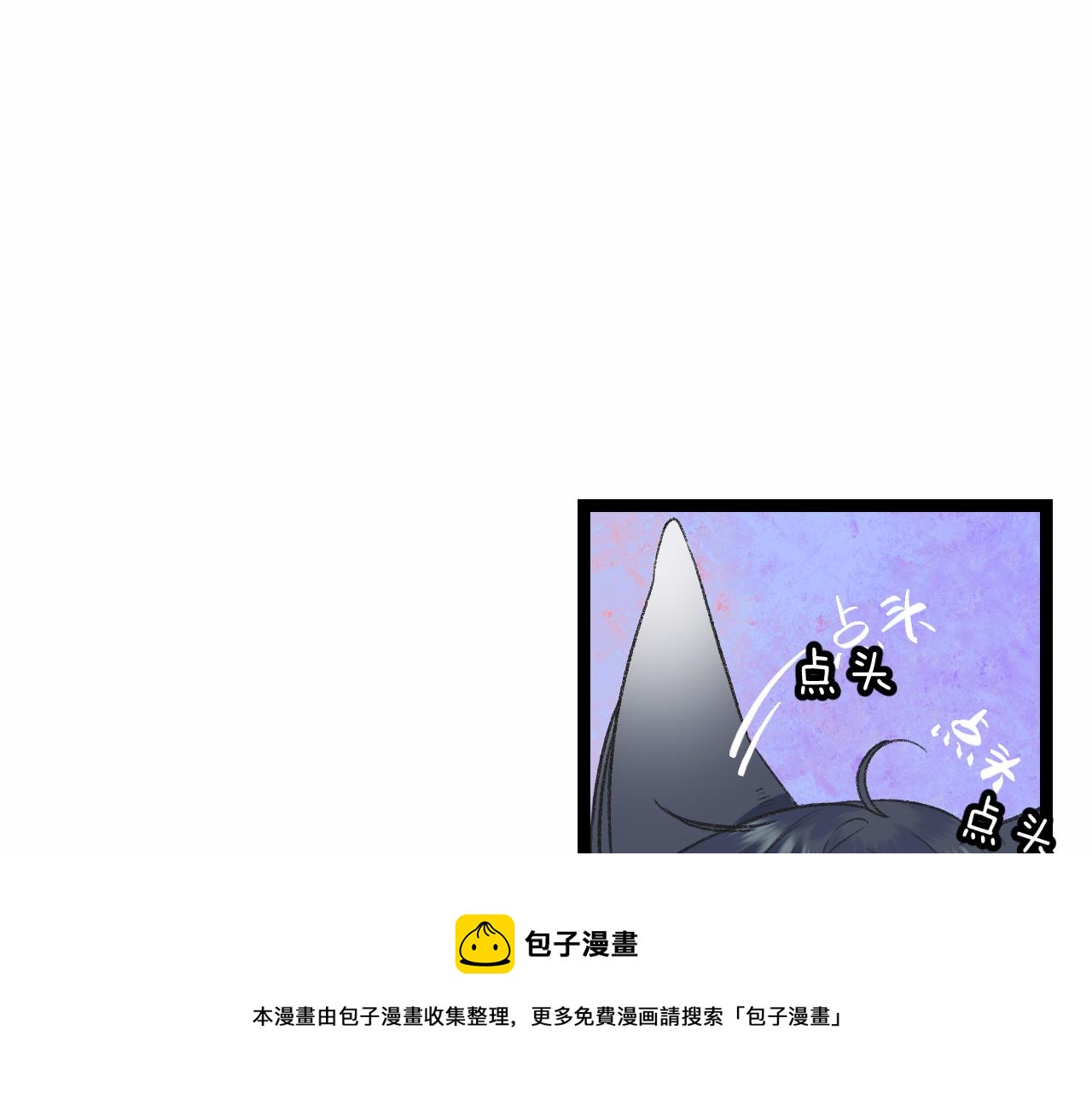 《柒x二十四时》14-向未来的邀请函 第41页