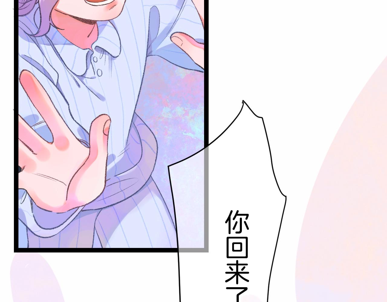 《柒x二十四时》14-向未来的邀请函 第43页