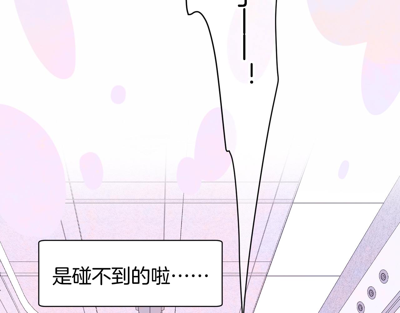 《柒x二十四时》14-向未来的邀请函 第44页