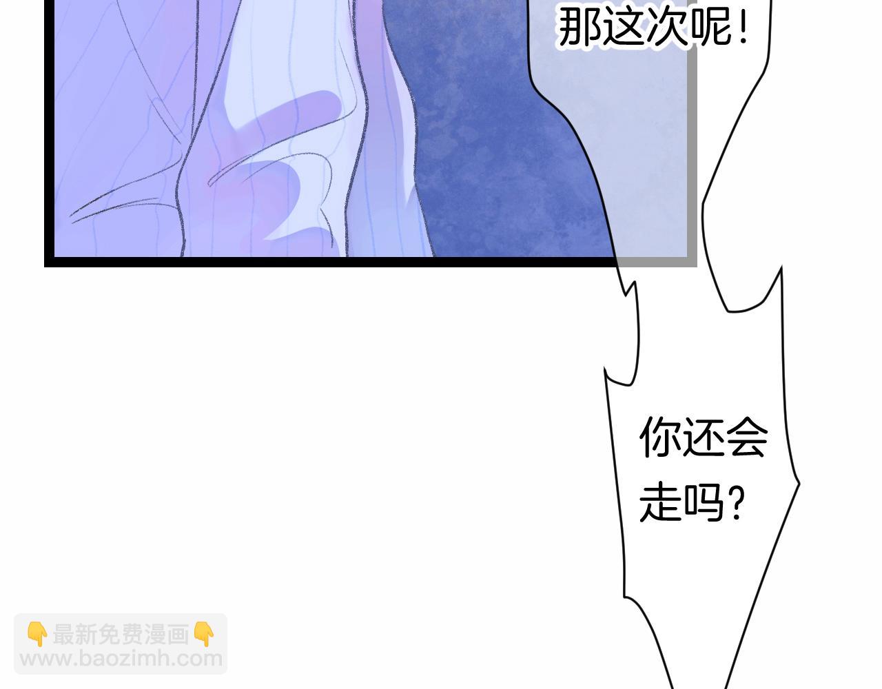 《柒x二十四时》14-向未来的邀请函 第48页