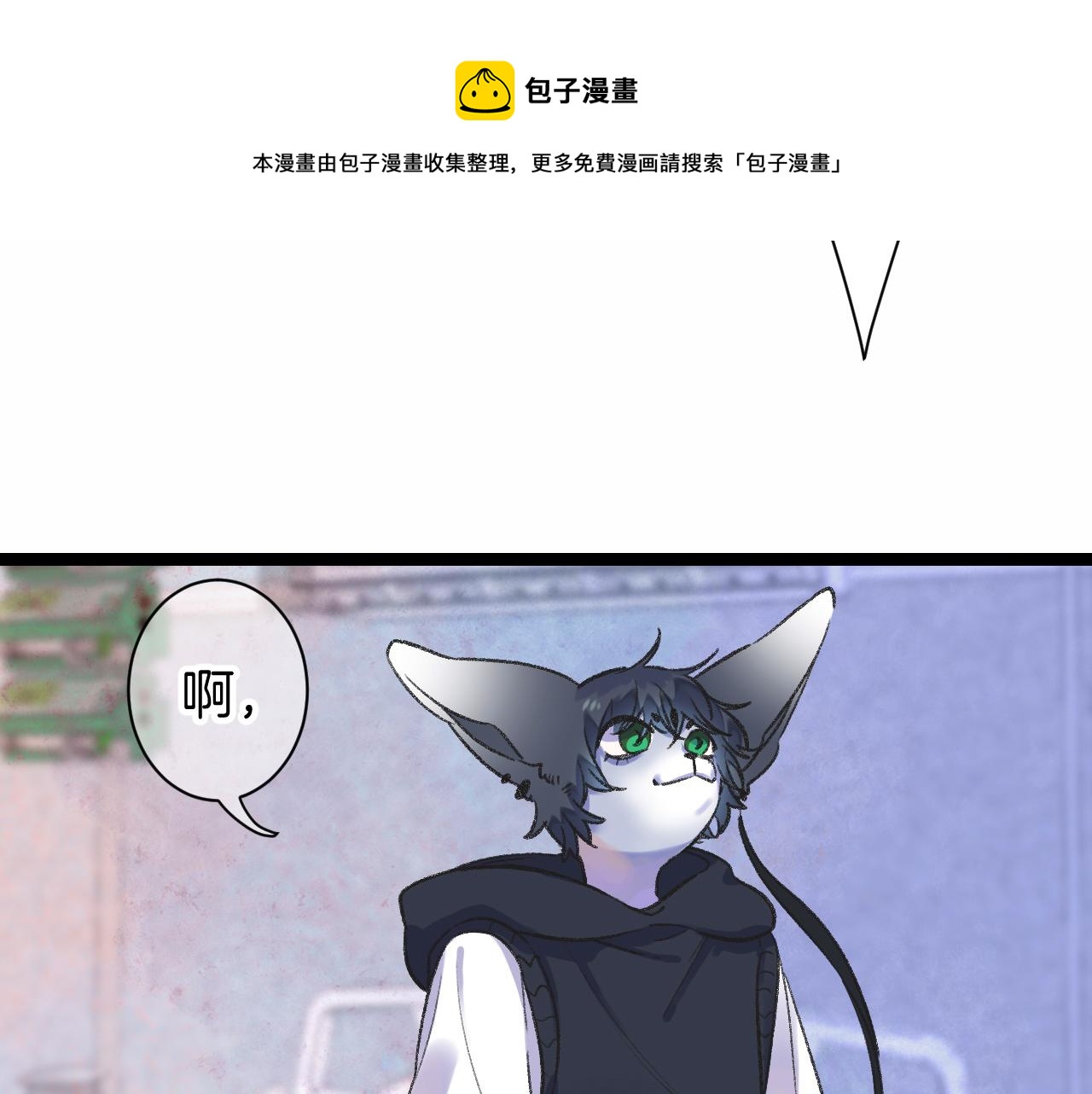 《柒x二十四时》14-向未来的邀请函 第49页