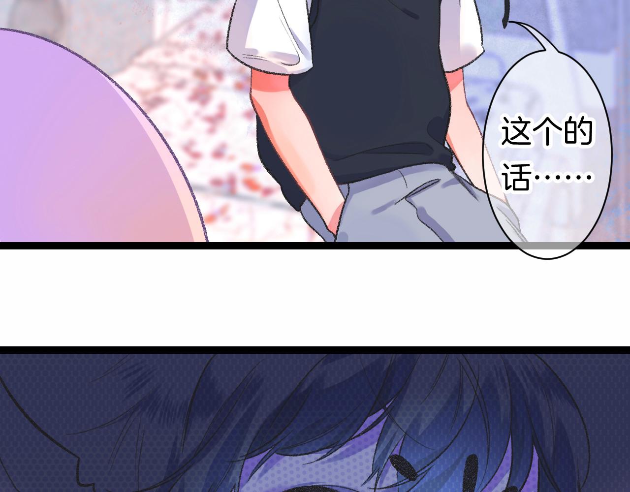 《柒x二十四时》14-向未来的邀请函 第50页