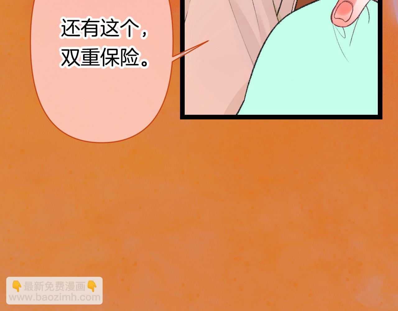 《柒x二十四时》14-向未来的邀请函 第7页