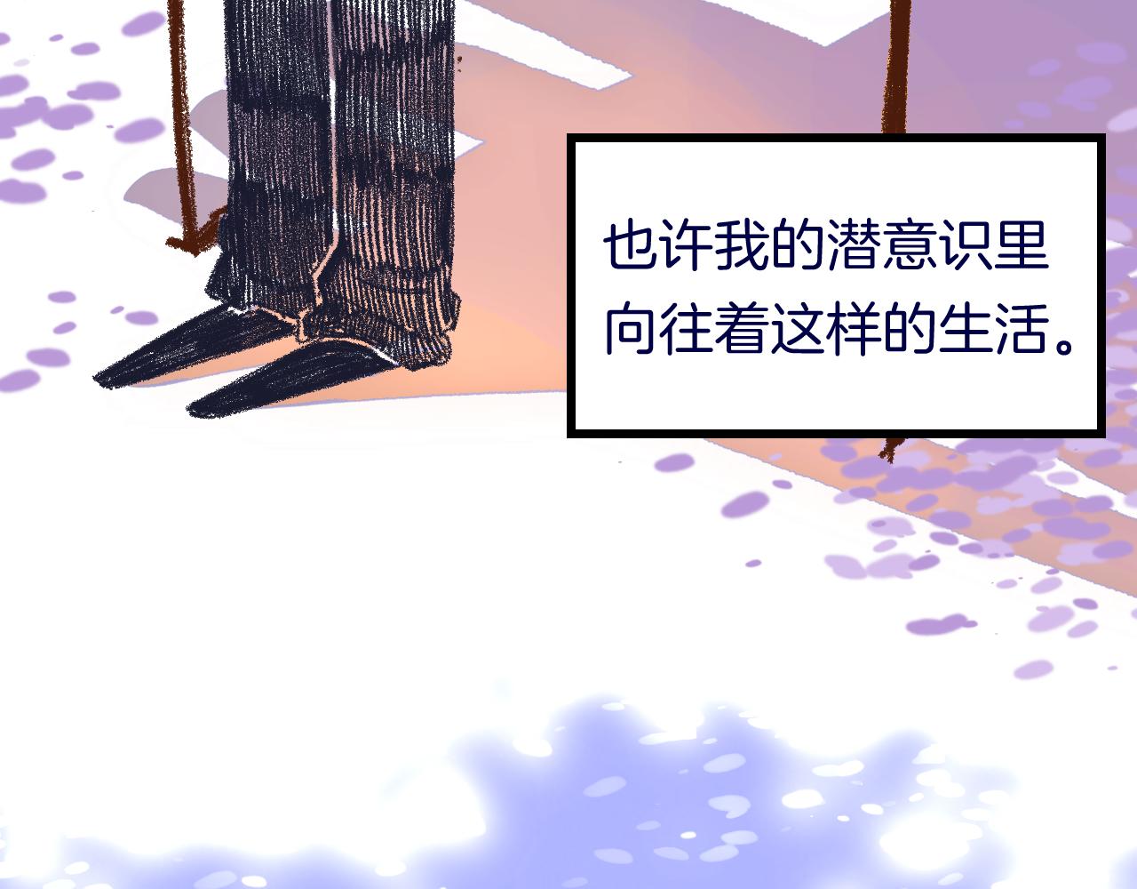 《柒x二十四时》11-森林和交易 第10页