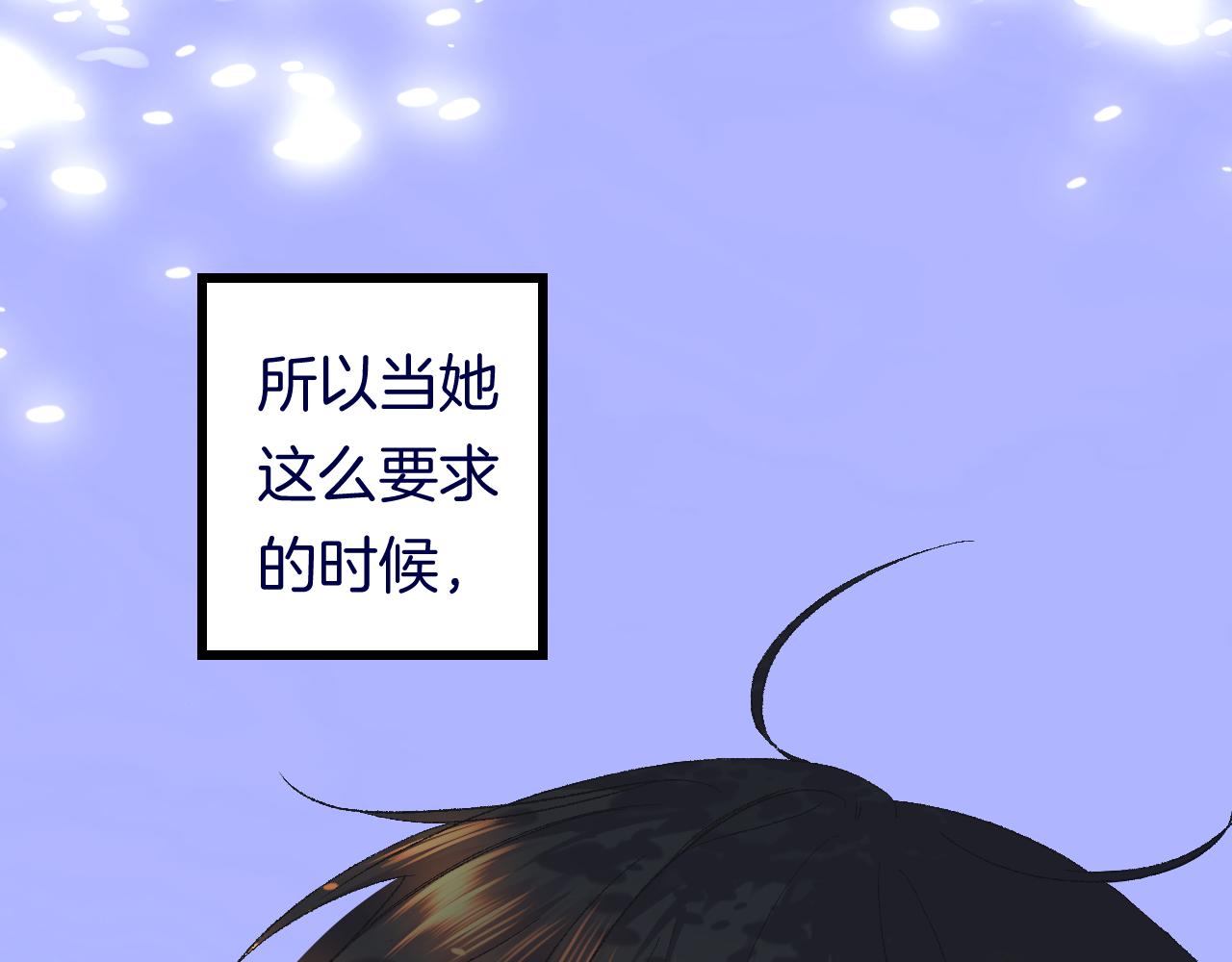 《柒x二十四时》11-森林和交易 第11页