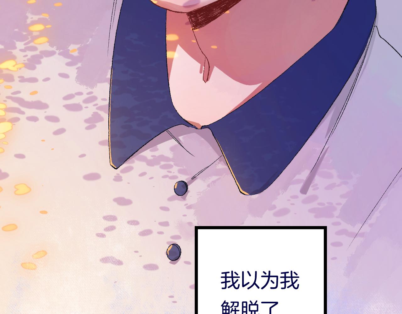 《柒x二十四时》11-森林和交易 第13页