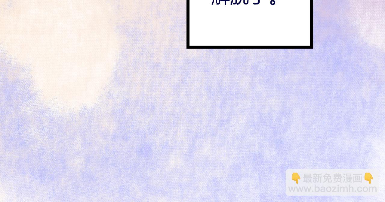 《柒x二十四时》11-森林和交易 第14页