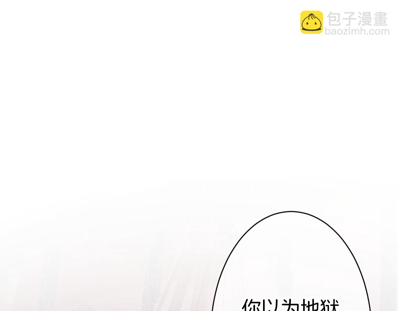 《柒x二十四时》11-森林和交易 第18页