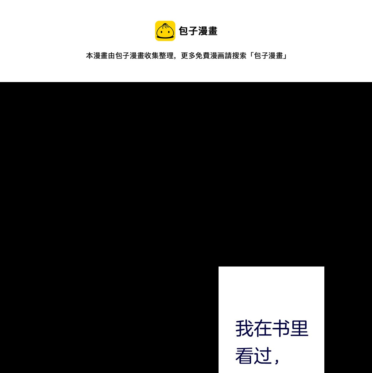 《柒x二十四时》11-森林和交易 第1页