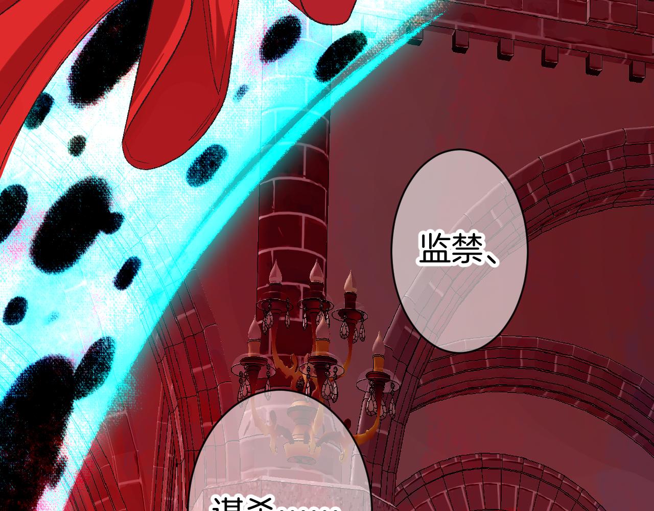 《柒x二十四时》11-森林和交易 第22页