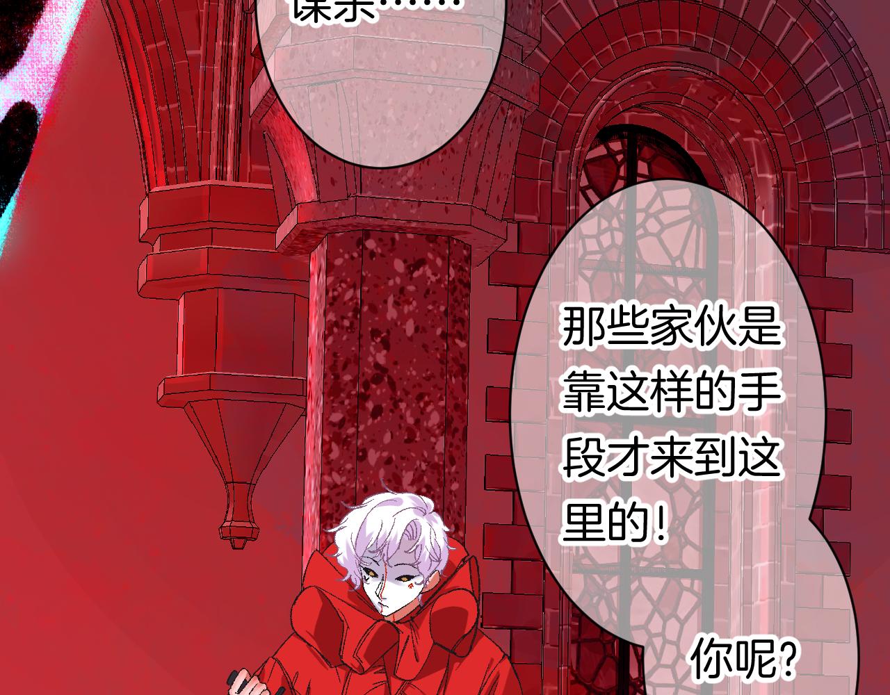 《柒x二十四时》11-森林和交易 第23页