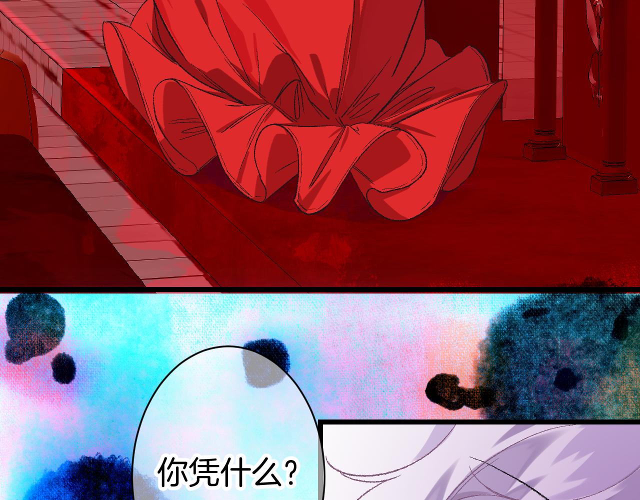 《柒x二十四时》11-森林和交易 第25页