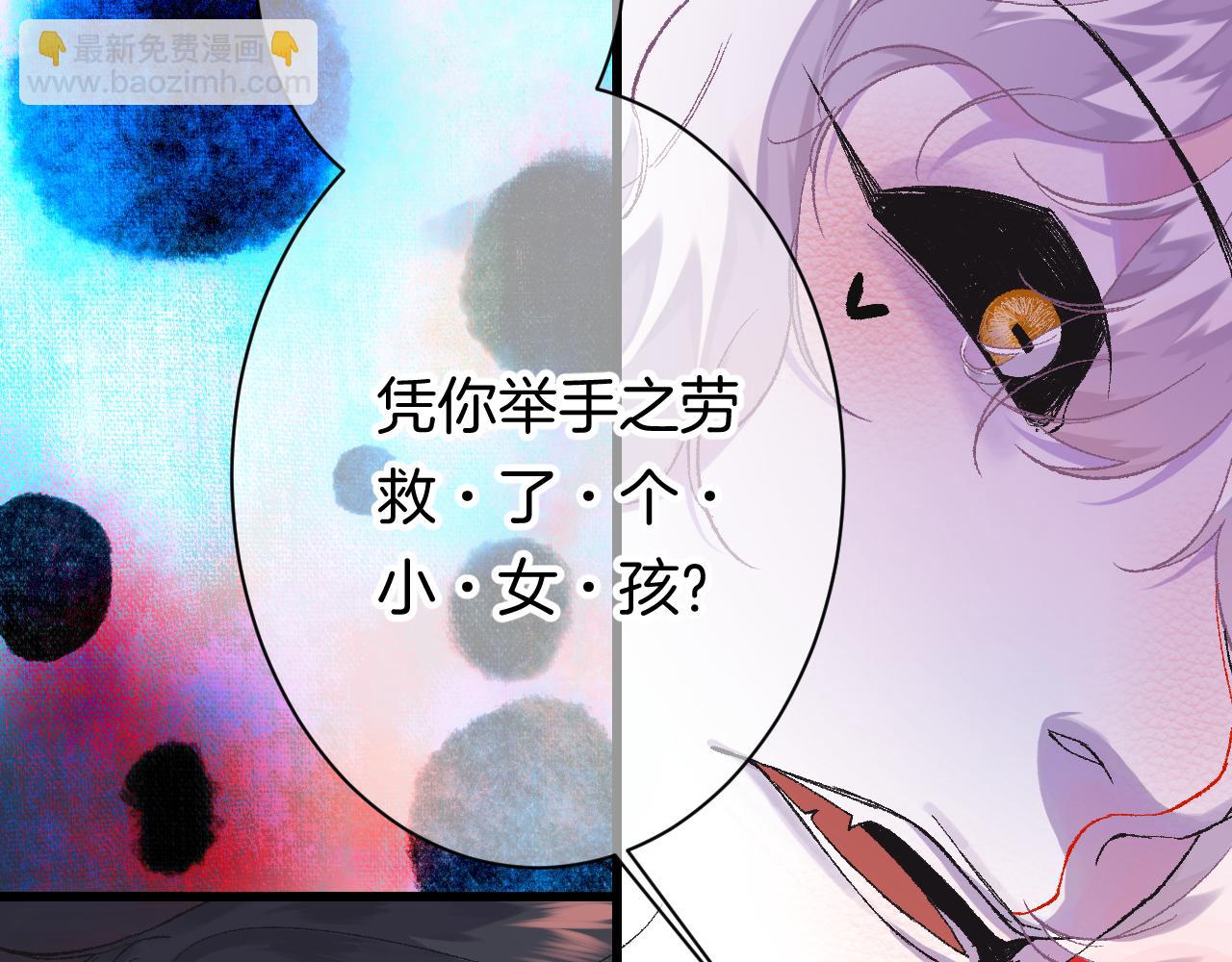 《柒x二十四时》11-森林和交易 第26页