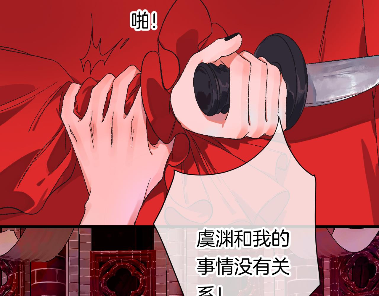 《柒x二十四时》11-森林和交易 第29页
