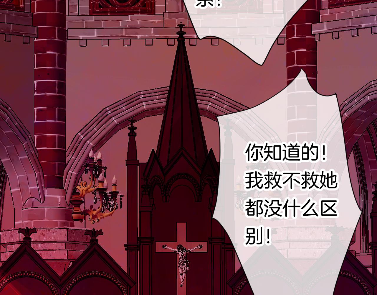 《柒x二十四时》11-森林和交易 第30页