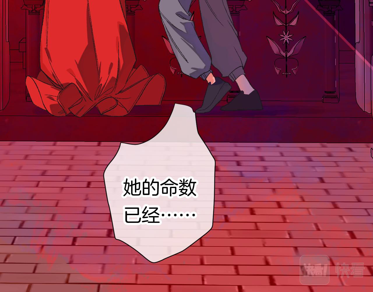 《柒x二十四时》11-森林和交易 第32页