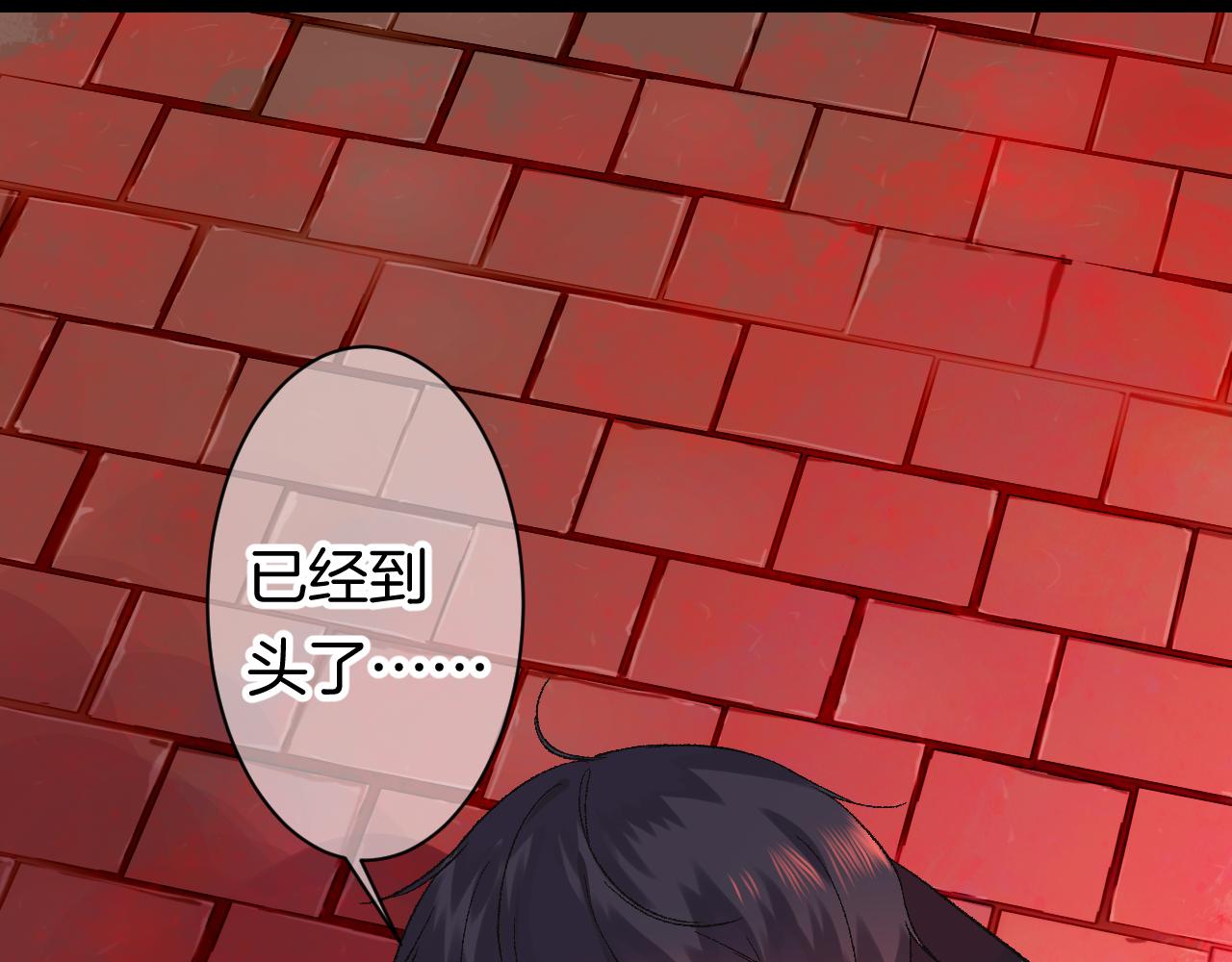 《柒x二十四时》11-森林和交易 第33页
