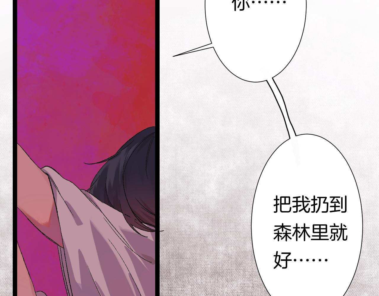 《柒x二十四时》11-森林和交易 第37页