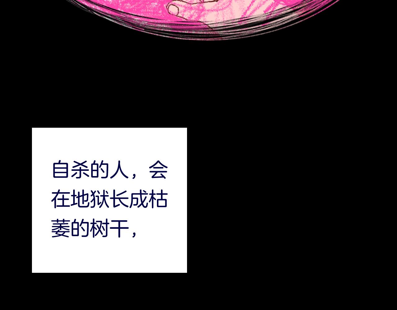 《柒x二十四时》11-森林和交易 第3页