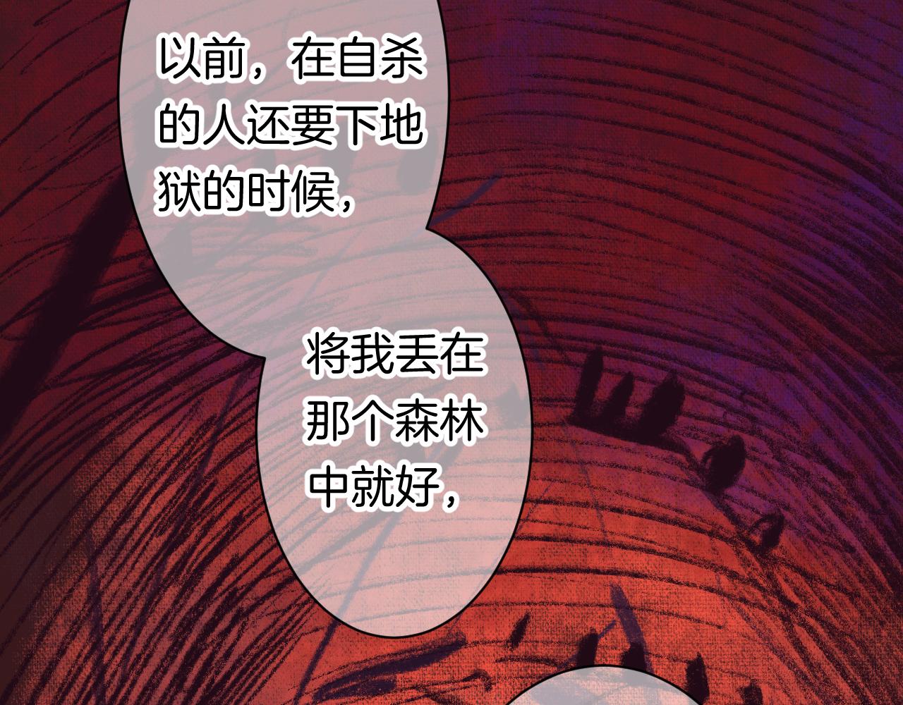 《柒x二十四时》11-森林和交易 第40页