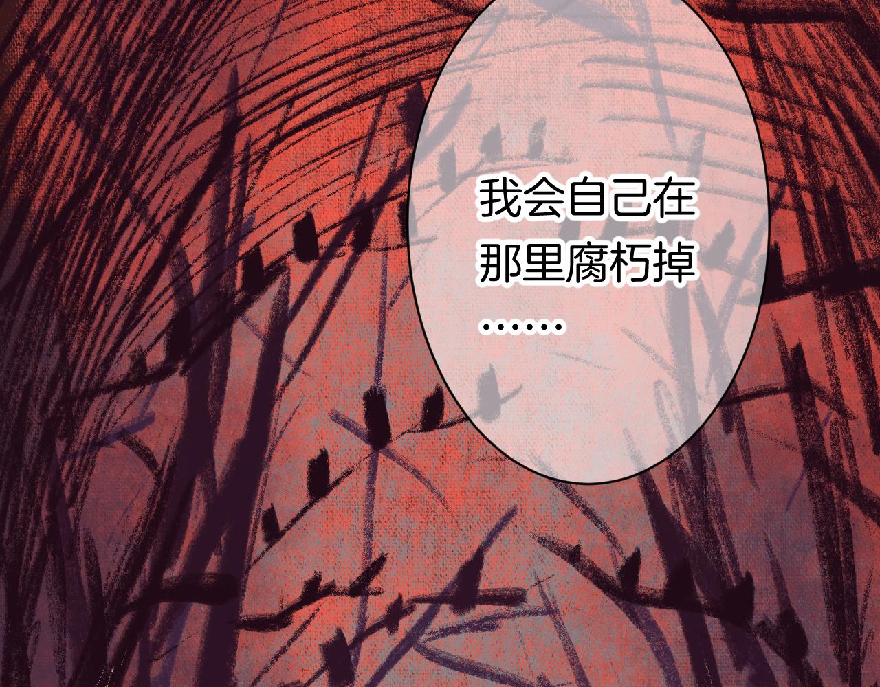 《柒x二十四时》11-森林和交易 第41页