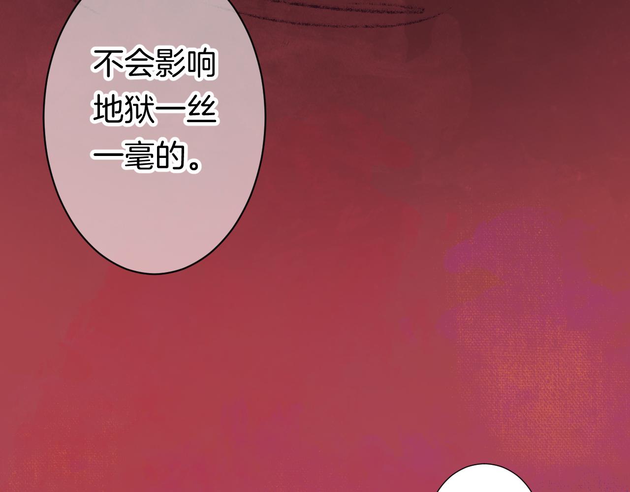 《柒x二十四时》11-森林和交易 第44页