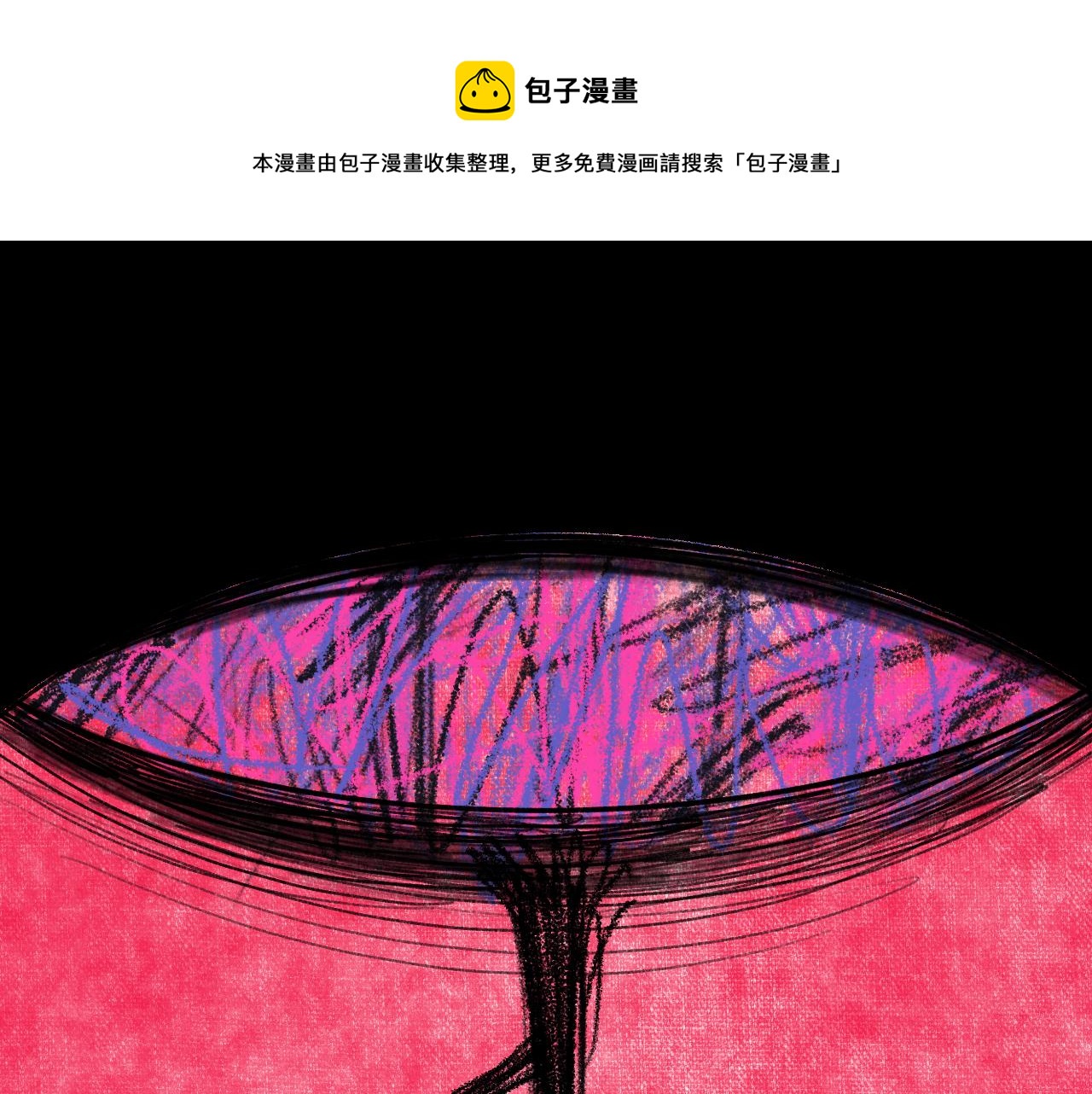 《柒x二十四时》11-森林和交易 第4页