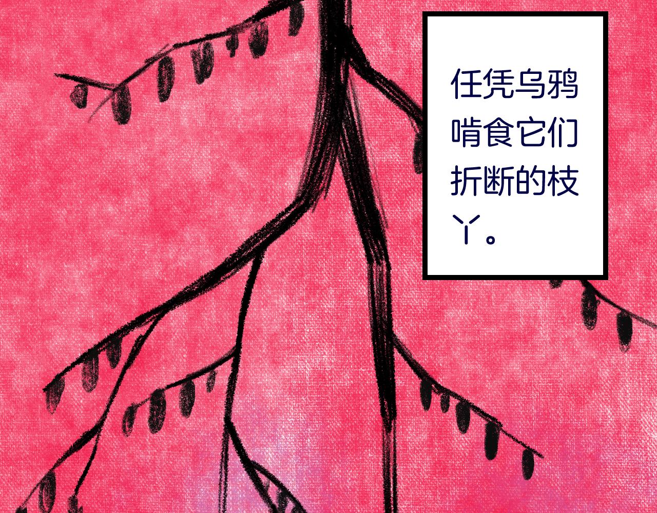 《柒x二十四时》11-森林和交易 第5页